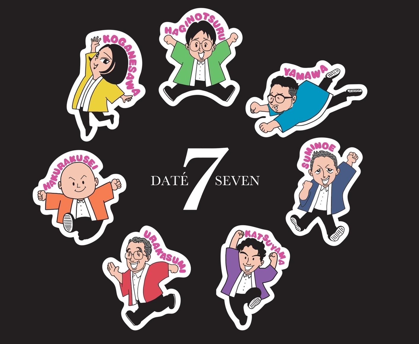 date seven 萩の鶴 Style