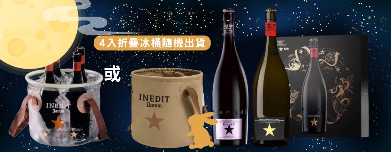 Estrella Damm 西班牙金星啤酒中秋禮盒 banner - 5